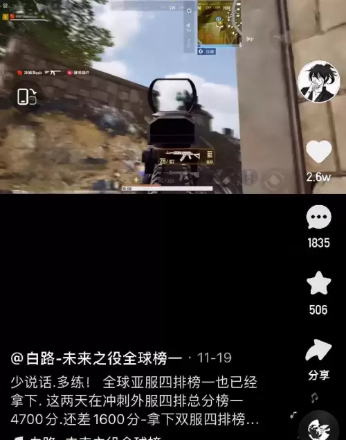 绝地求生未来之役怎样举报队友　绝地求生未来之役吧-第4张
