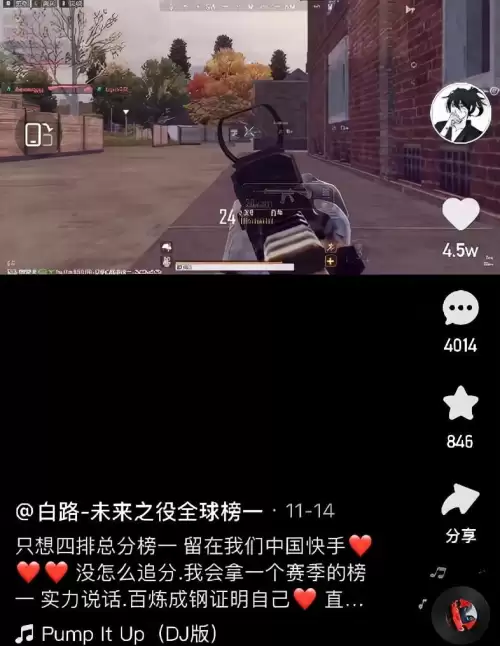 绝地求生未来之役怎样举报队友　绝地求生未来之役吧-第3张