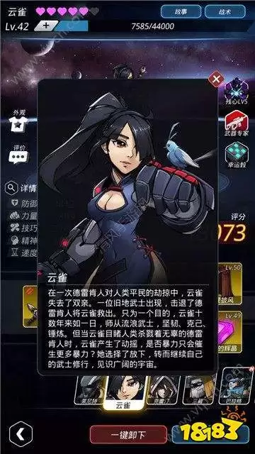 跨越星弧工程师　跨越星弧达鲁尼亚攻略-第3张