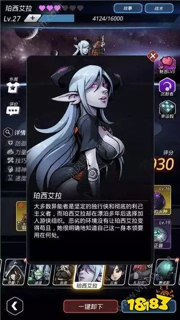 跨越星弧工程师　跨越星弧达鲁尼亚攻略-第5张