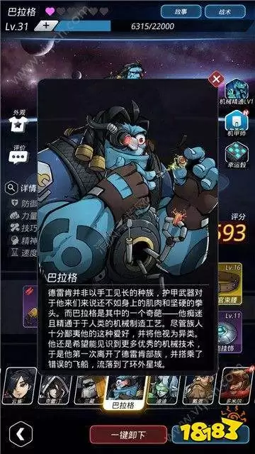 跨越星弧工程师　跨越星弧达鲁尼亚攻略-第7张