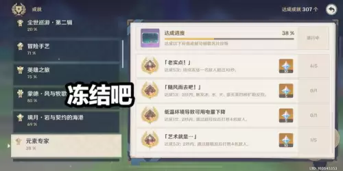 原神绯樱绣球可以在哪个npc买　原神怎么取得特殊的绯樱绣球-第3张