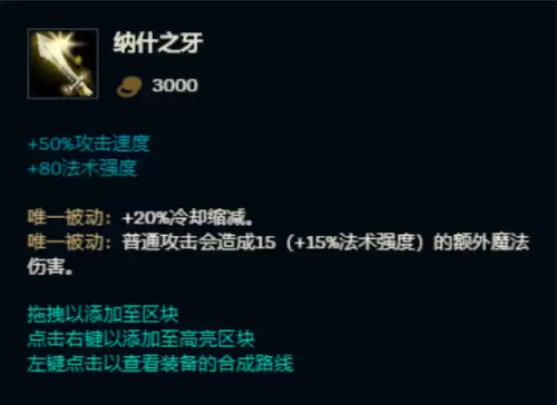 英雄联盟纳什之牙背景　LOL官方背景故事-第1张