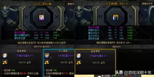 100级dnf增幅名望表　dnf名望值加成表-第3张
