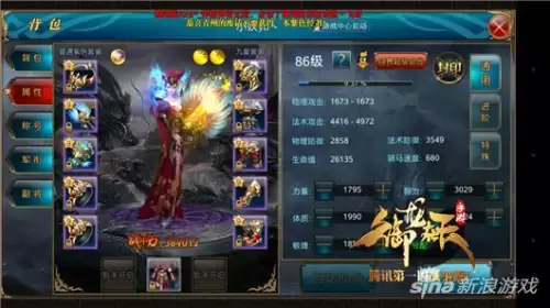御龙在天加点器　御龙在天弓箭手属性加点怎么加-第1张