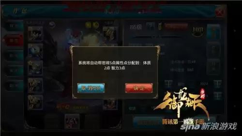 御龙在天加点器　御龙在天弓箭手属性加点怎么加-第2张