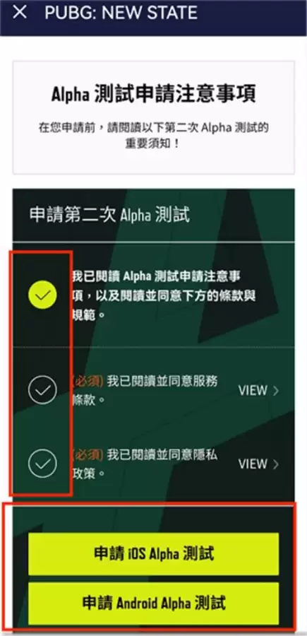 绝地求生未来之役怎么预约领跑车　绝地求生未来之役预约奖励-第5张