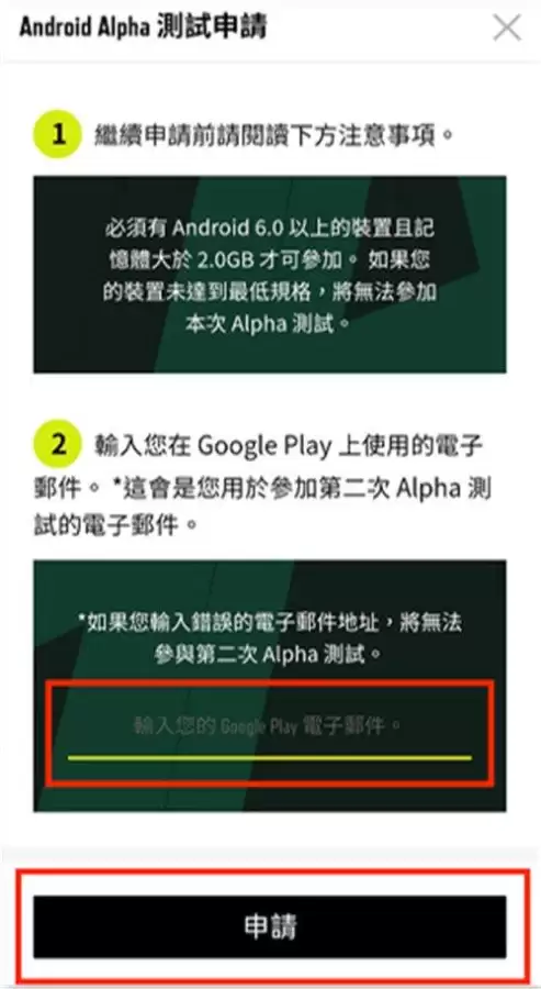绝地求生未来之役怎么预约领跑车　绝地求生未来之役预约奖励-第6张