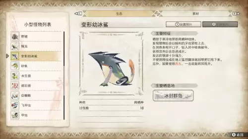 怪物猎人崛起鬼火缠有什么用　怪猎太刀客制强化什么好-第22张