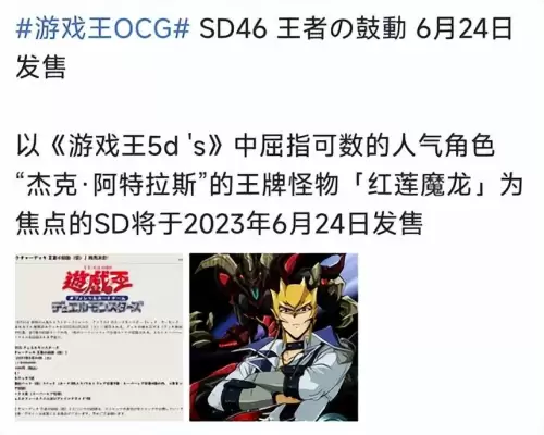游戏王ocg是手游还是端游　热血游戏王-第2张