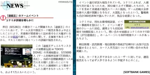 游戏王ocg是手游还是端游　热血游戏王-第6张
