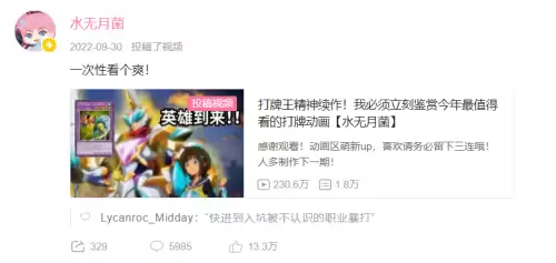 游戏王ocg是手游还是端游　热血游戏王-第16张