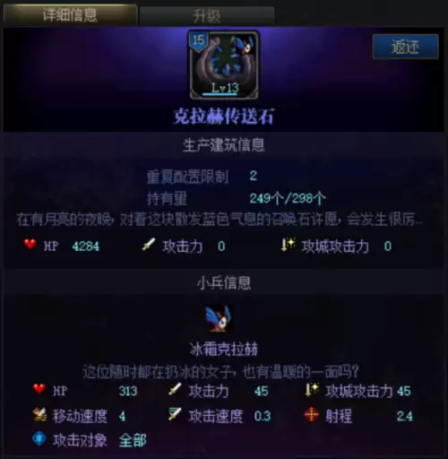 dnf创世之书解锁建筑物　DNF创世之书怎么玩-第3张