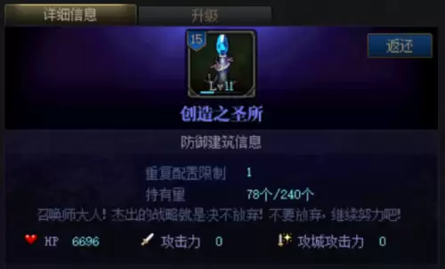 dnf创世之书解锁建筑物　DNF创世之书怎么玩-第8张