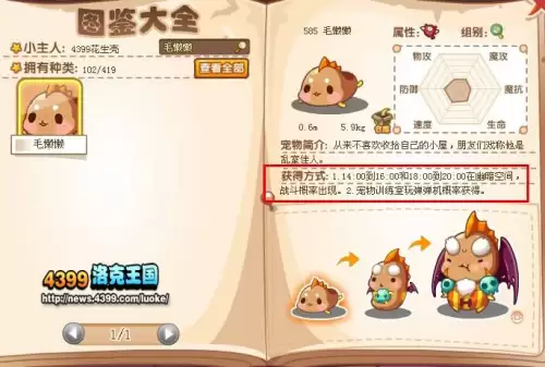 洛克王国怎么弄火焰玻璃　洛克王国刷火焰玻璃教程-第1张