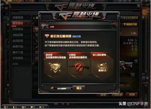 cf手游排位哪个段位禁枪　CF十大禁枪-第6张