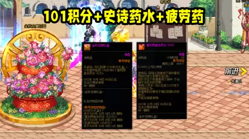 地下城无限票的活动　dnf无限深渊票活动-第3张