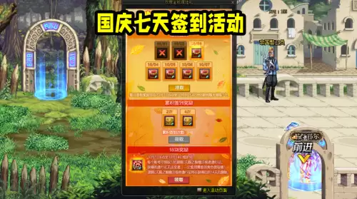 地下城无限票的活动　dnf无限深渊票活动-第4张