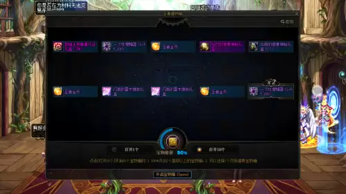 地下城无限票的活动　dnf无限深渊票活动-第6张
