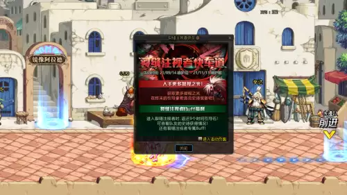 地下城无限票的活动　dnf无限深渊票活动-第8张
