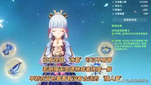 原神琴搭配什么阵容最强　原神中琴的圣遗物搭配-第4张