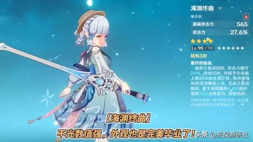 原神琴搭配什么阵容最强　原神中琴的圣遗物搭配-第5张