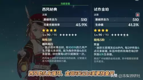 原神琴搭配什么阵容最强　原神中琴的圣遗物搭配-第8张