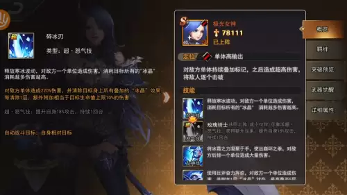 女神联盟2极光女神　女神极光-第4张