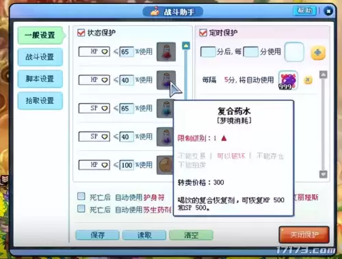新飞飞刺客带什么宠物好　新飞飞刺客攻略-第5张