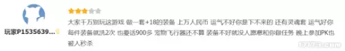 新飞飞刺客带什么宠物好　新飞飞刺客攻略-第21张