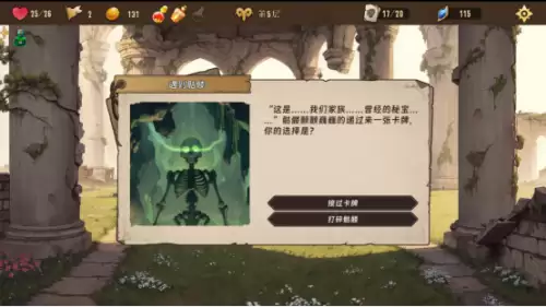 异世界转生模拟器攻略时空裂缝　转生到异世界冒险攻略-第4张
