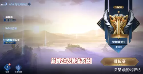 王者荣耀荣耀印记怎么获得　王者印记怎么才会没有-第2张
