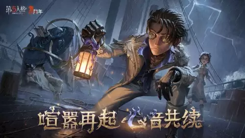 第五人格新手教程多少关　第五人格攻略技巧新手-第1张