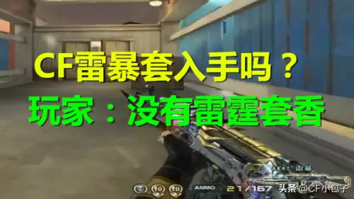 cf雷暴usp怎么获得　CF雷暴套装返场活动-第1张
