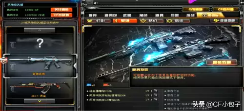 cf雷暴usp怎么获得　CF雷暴套装返场活动-第2张