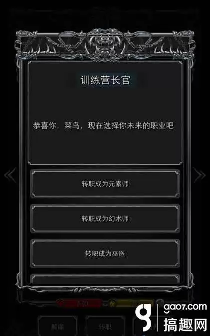 地下城堡2剑宗转职任务　地下城堡 转职-第1张