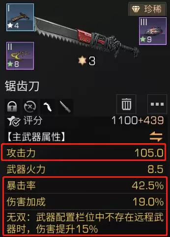 明日之后武器能进阶几次　明日之后武器耐久消耗规则-第1张