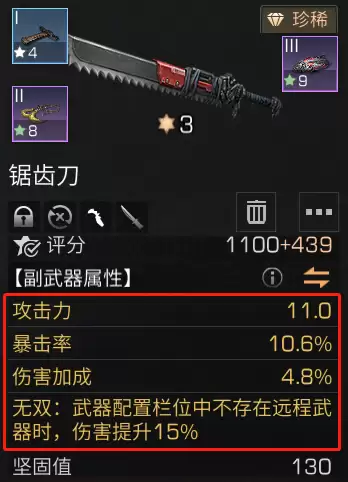 明日之后武器能进阶几次　明日之后武器耐久消耗规则-第2张