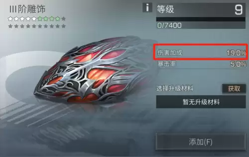 明日之后武器能进阶几次　明日之后武器耐久消耗规则-第4张