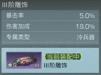 明日之后武器能进阶几次　明日之后武器耐久消耗规则-第6张