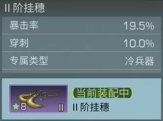 明日之后武器能进阶几次　明日之后武器耐久消耗规则-第5张