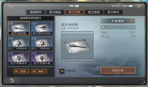 明日之后武器能进阶几次　明日之后武器耐久消耗规则-第10张