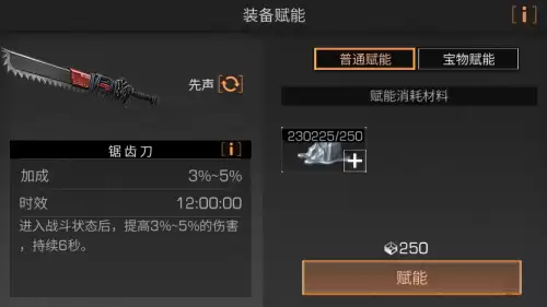 明日之后武器能进阶几次　明日之后武器耐久消耗规则-第13张