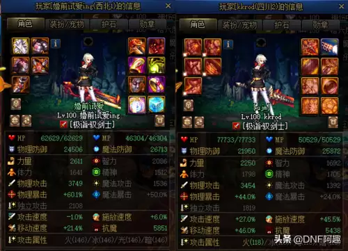 dnf伤害显示位数怎么改　dnf伤害占比消失了-第3张