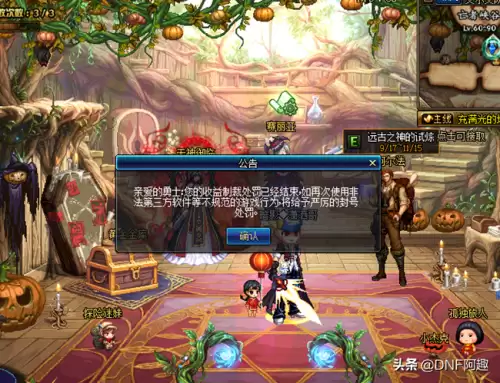 dnf伤害显示位数怎么改　dnf伤害占比消失了-第5张