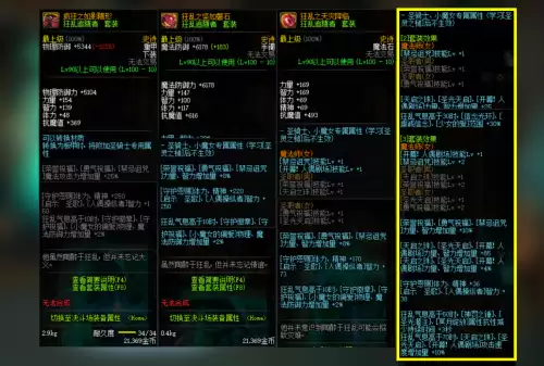 dnf奶妈十字架武器装扮　dnf奶妈稀有装扮外观-第4张