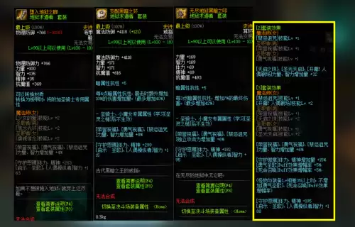dnf奶妈十字架武器装扮　dnf奶妈稀有装扮外观-第5张