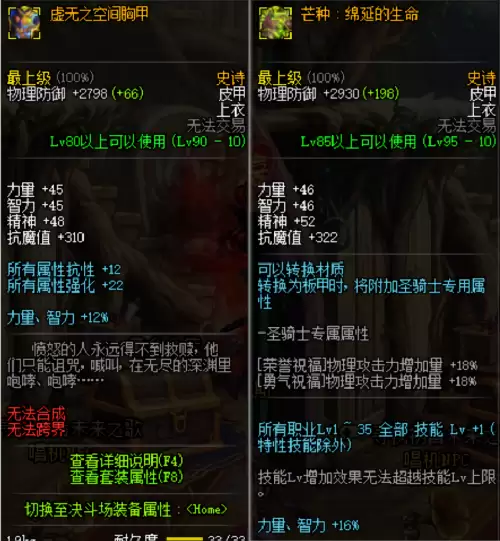 dnf90b皮甲　90b皮甲能升级95重甲么-第2张
