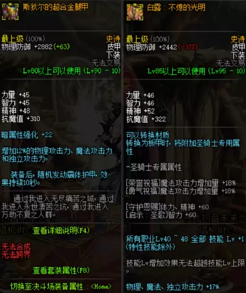 dnf90b皮甲　90b皮甲能升级95重甲么-第3张