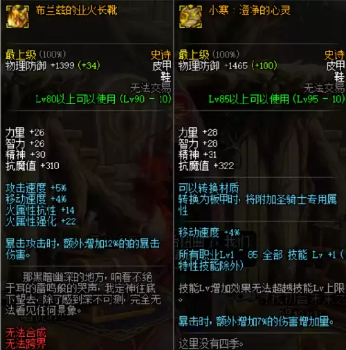 dnf90b皮甲　90b皮甲能升级95重甲么-第6张